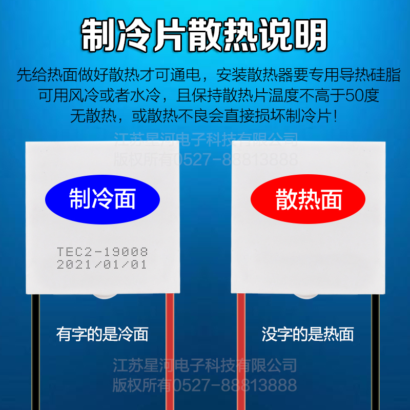 TEC2-19008 双层半导体制冷片直流12V超级温差制冷器40*4Z0*6.0