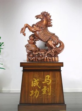 马摆件马到成功特大落地招财办公室公司开业礼品乔迁庆典酒店大厅
