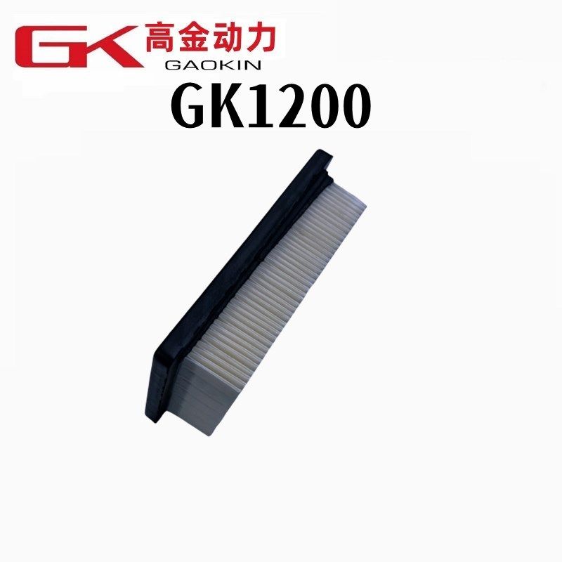 高金动力GK1200空滤芯空z气滤清器摩托车纸质滤芯灰尘过滤格件