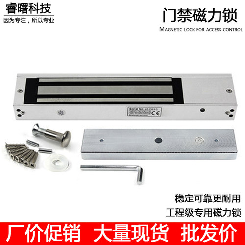 280公斤电磁锁 双门磁吸锁双扇木门铁门门锁门禁电控锁