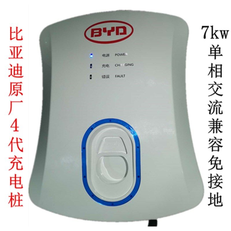 瑞驰ec35EC36原厂充电器国金GM3众泰e200芝麻e30新能源家用艾瑞泽