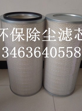 替代除尘滤筒P131912P155248唐纳森除尘滤芯P190911.焊烟除尘器