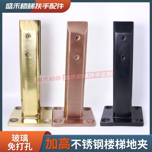 加免高璃孔玻璃扶手地脚不锈钢楼梯底座玻打夹网红楼梯阳台8+8