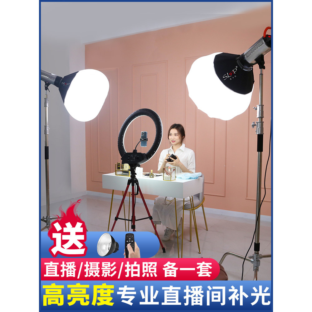 SLP-XSP200Ⅱ二代补光灯摄影灯常亮服装主播美颜球形灯专用