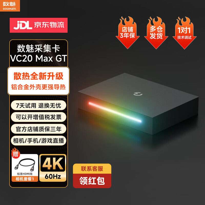 SOULMATE数魅VC20M辅助道具类