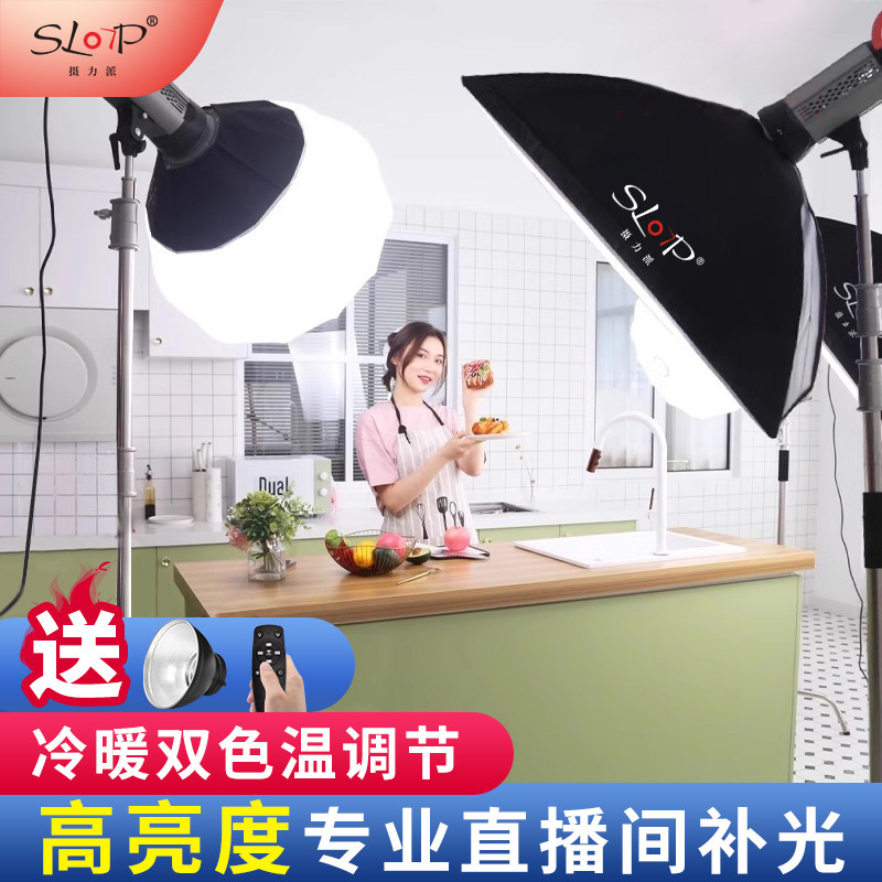 摄力派SLP-XSP200Ⅱ·Bi二代补光灯双色温摄影灯服装主播