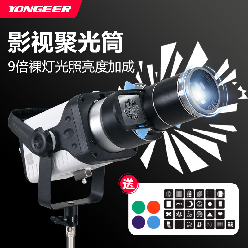 YONGERL80P摄影聚光筒造