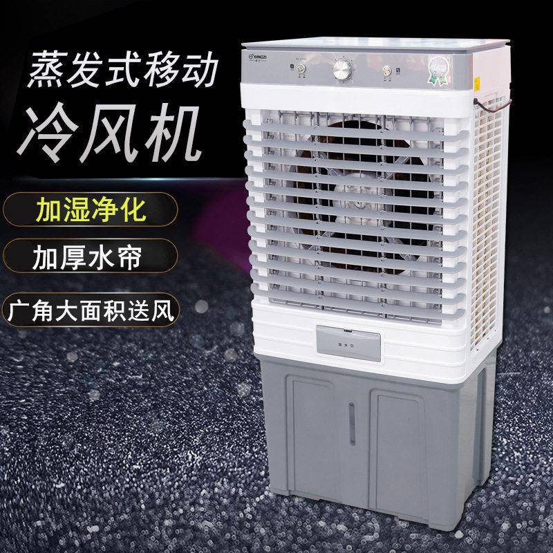 工厂移动降温设备YJ-140A蒸发式冷风机蒸发式加水空调冷风扇商用