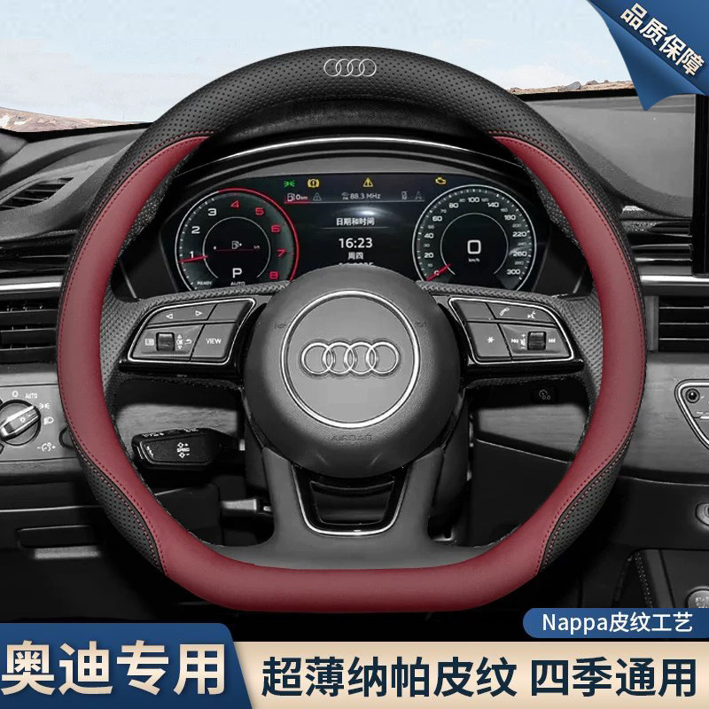奥迪方向盘套A6L A4L A5L Q5L Q3 A3 A7L A8 Q7 Q6 Q2L超薄把套女