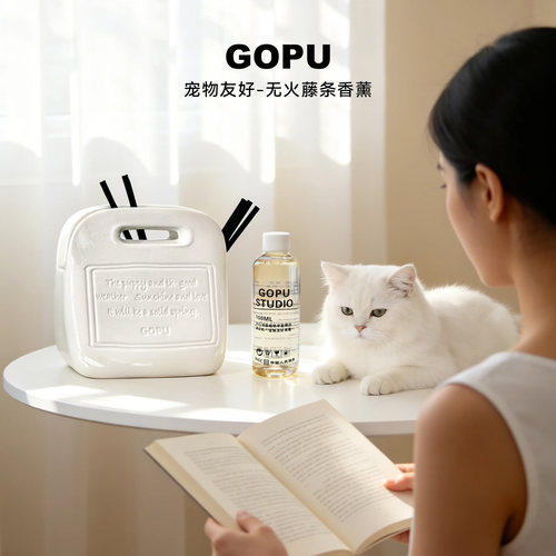GOPU宠物友好无火藤条香薰礼盒