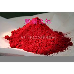 供应着色剂胭脂虫红E120胭脂虫红