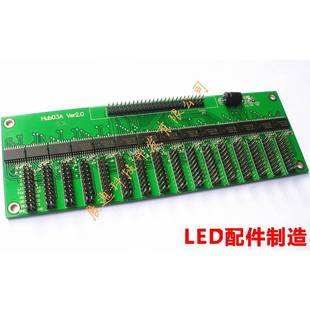 HUB03A转接板HUB03灵星雨德普达中庆卡莱特