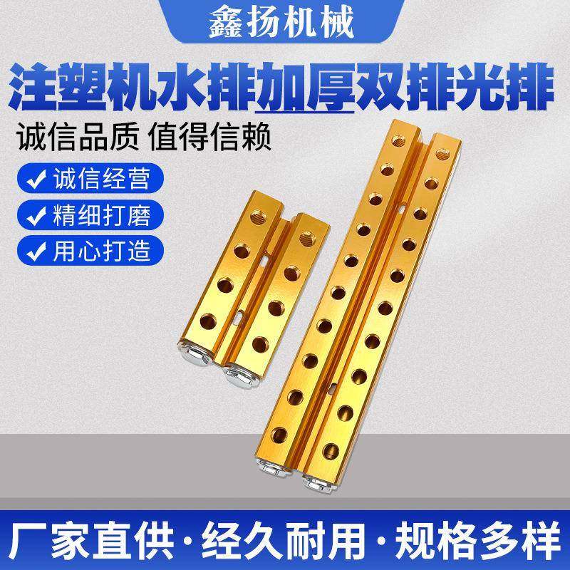 注塑机水排4进4出加厚双排水位分流器模具冷却分水器注塑机配件,金属材料及制品,金属加工件/五金加工件,淘宝优惠券,粉丝福利购,淘宝优惠卷