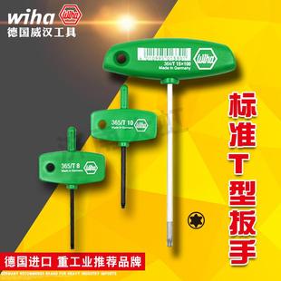 德国威汉WIHDT型扳手T6810152025星型梅花高端配件T型匙柄扳手