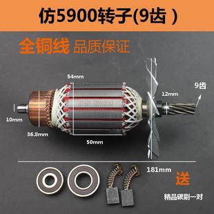 9寸圆锯转子9寸台锯9齿转子电机配件 电圆锯转子235 仿5900 9齿