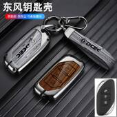适用于东风风行t5evo钥匙套T5L盛世款 新款 游艇雷霆汽车钥匙壳包扣