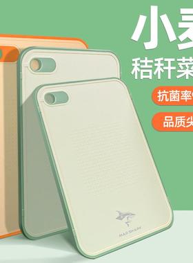 狂鲨家用砧板双面水果小菜板抗菌塑料秸秆菜板CFCB805