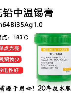 现货供应环保中温锡膏无铅中温锡膏Sn64Bi35Ag1焊接光亮饱满