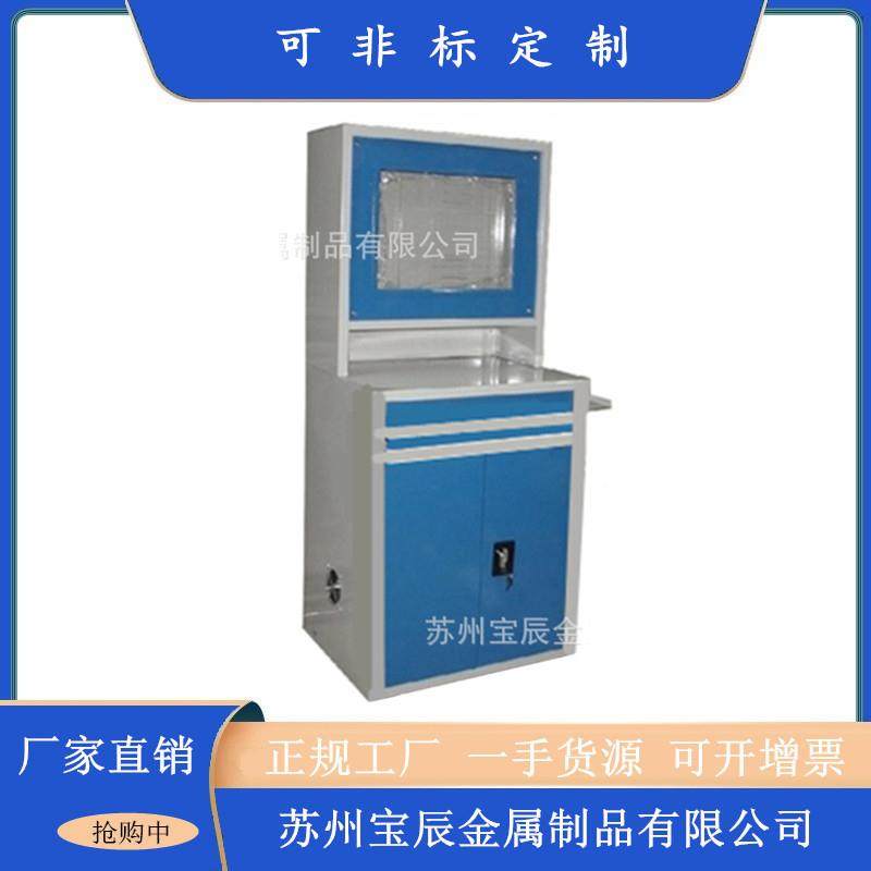防尘移动电脑柜工业电脑柜pc电脑机柜工厂车间专用PC网络机柜,自行车/骑行装备/零配件,更多零件/配件,淘宝优惠券,粉丝福利购,淘宝优惠卷