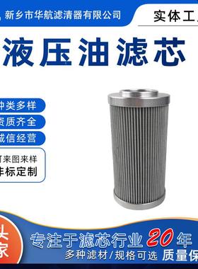 替代0160R010BNHC折叠玻纤液压油滤芯油泵过滤网加油机液压站滤芯