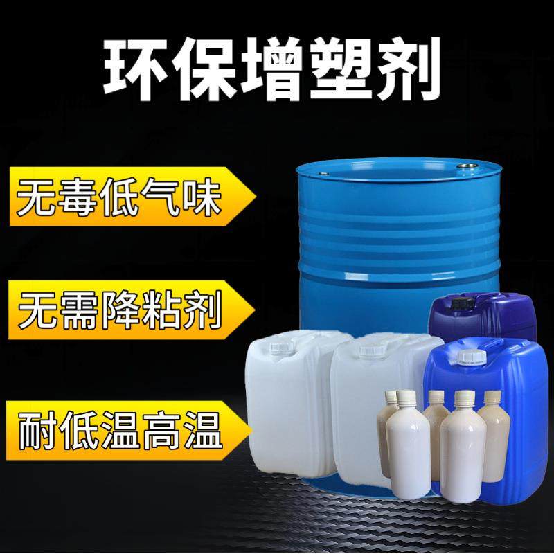 环保增塑剂无毒低味耐低温PVC手套壁纸地板革软管软陶玩具增塑剂,特色手工艺,其他特色工艺品,淘宝优惠券,粉丝福利购,淘宝优惠卷