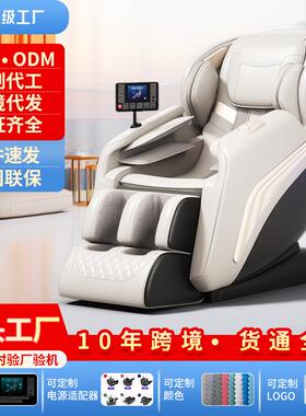 按摩椅家用自动全身多功能太空舱零重力自动按摩椅sl双轨道