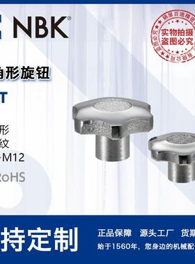 NBK KKT六角形旋钮 内螺纹铸铁FC200 M6~M16 机械零配件紧固件厂