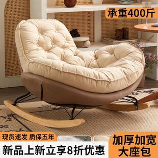 懒人沙发家用摇摇单人简约客厅卧室轻奢企鹅休闲摇椅阳台躺椅供应