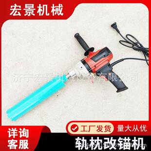 电动轨道竖螺栓打孔取芯机宏景混凝土轨枕改锚机76型生锈螺栓钻取