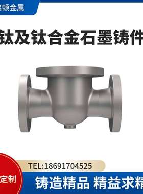 钛铸件 钛泵 钛叶轮 ZTA1 ZTA2 ZTA9 ZTA10 耐腐蚀耐酸碱