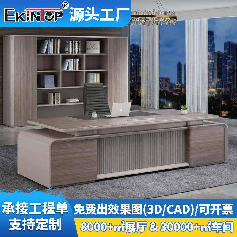 老板办公桌简约现代大班台总裁大气高档总经理桌椅组合办公室家具
