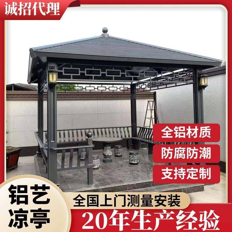 铝合金凉亭庭院户外长廊平瓦琉璃瓦仿古室外仿木纹四角六角亭