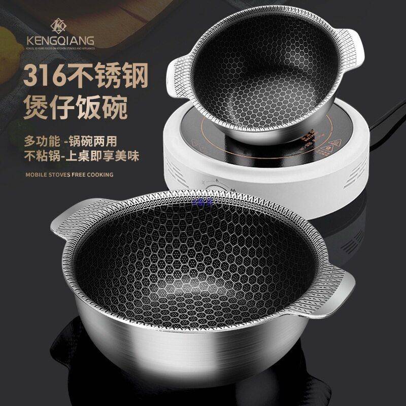 铿锵316不锈钢小锅不粘锅碗料理碗烘培小碗电磁炉用煲仔饭沙拉碗