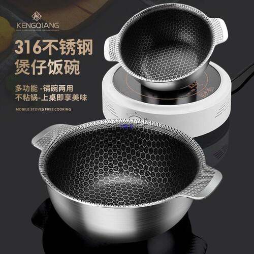 铿锵316不锈钢小锅不粘锅碗料理碗烘培小碗电磁炉用煲仔饭沙拉碗