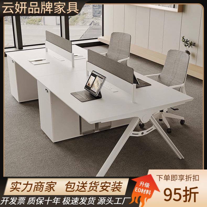 办公桌简约现代职员桌员工桌椅组合2/4/6/四人位屏风卡座电脑桌椅