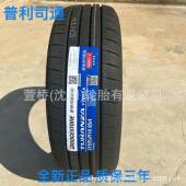 普利司通255 45R22 BRIDGESTONE