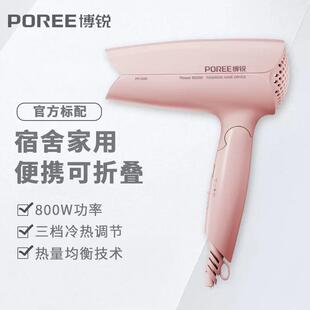 博锐电吹风机冷热800W小功率折叠PH1606 1608学校宿舍学生酒店家