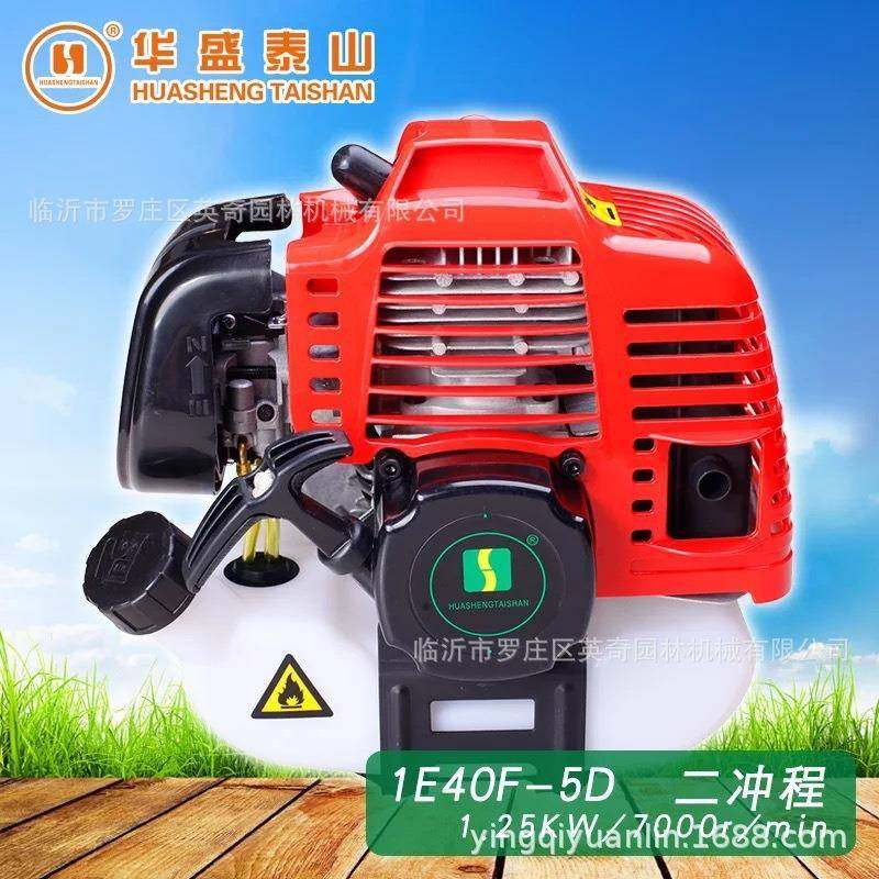 华盛两冲程1E40F-5D汽油机绿篱机高枝锯动力汽油发动机厂家直销