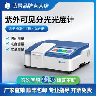 紫外分光光度计双光束紫外可见吸收光谱仪 紫外可见光谱仪