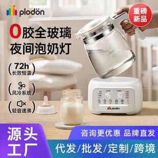 浦利顿plodon全玻璃恒温电热水壶泡冲奶烧水家用调奶器可调温