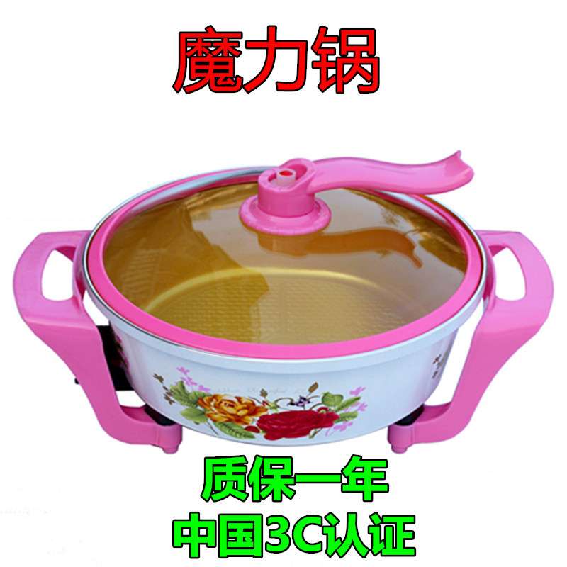 展销新款多功能不粘电炒锅魔力锅魔幻太空真空养生锅电火锅麦饭石
