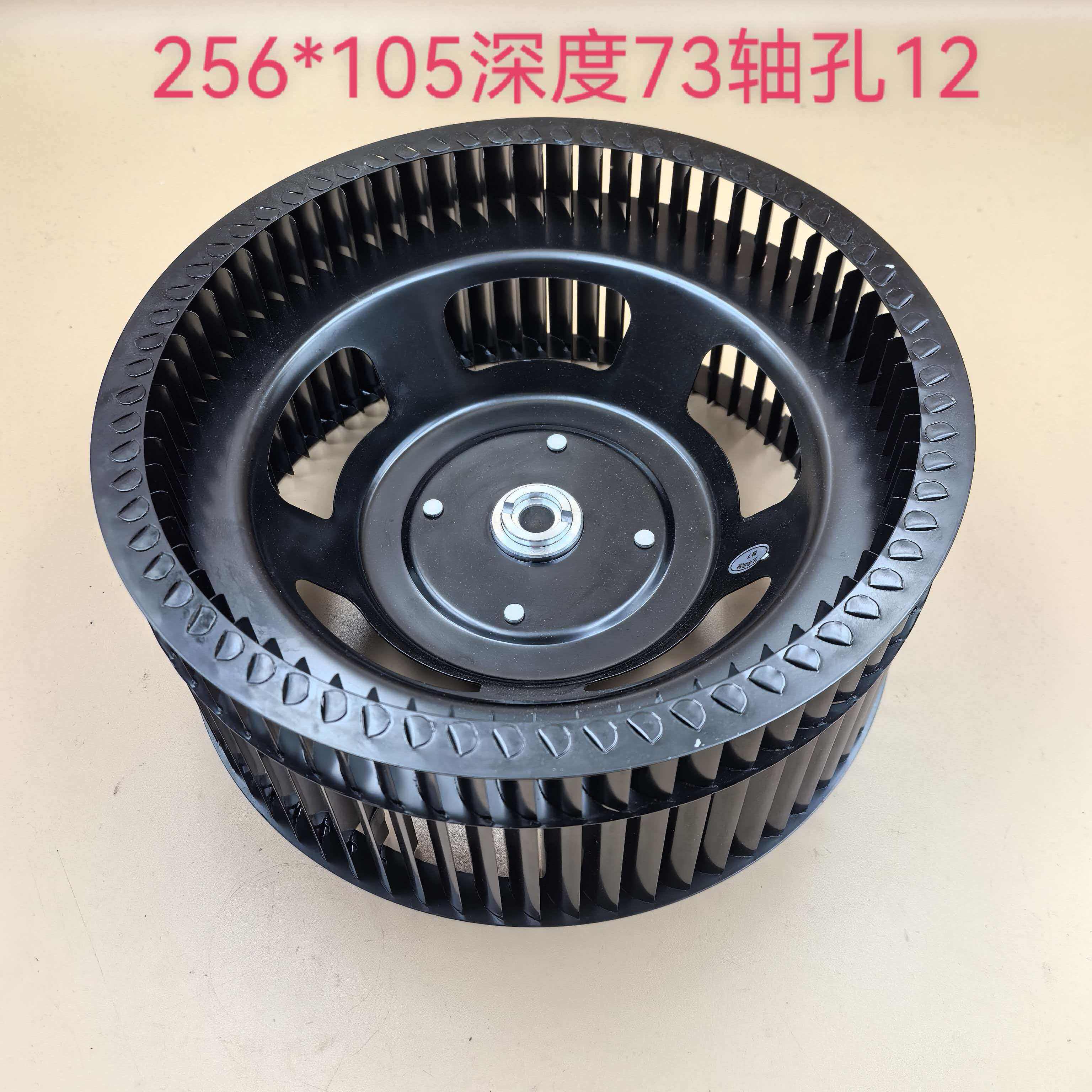 集成灶风轮256 105 深度73轴孔12 适用好太太金美太时哥奥田欧普