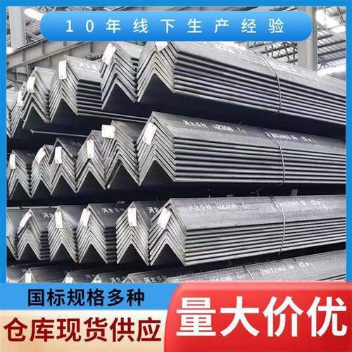 角钢规格齐全镀锌角钢63*63*6角钢现货供应角钢铁角钢