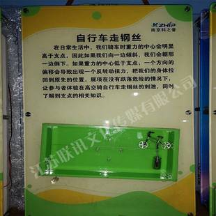 自行车走钢丝科普展品科教仪器校园 社区科技馆展品