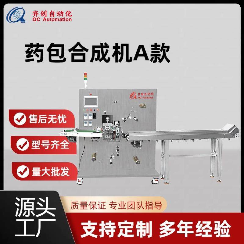 滴注模压贴片机巴布贴制药机自动药包合成机热熔胶涂布切片机器,工业油品/胶粘/化学/实验室用品,涂布棒,淘宝优惠券,粉丝福利购,淘宝优惠卷