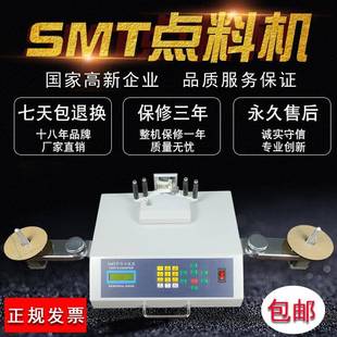 SMD零件计数器SMT点料机电子贴片元 件料盘盘点机测漏型零误差