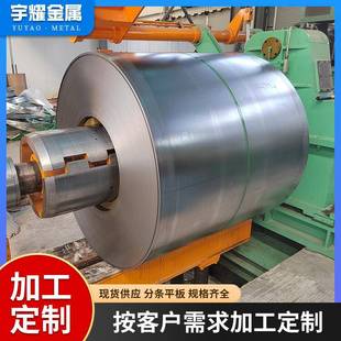 冷轧板卷定制Q235冷轧板卷冲压拉伸平直冷卷材加工切割冷轧板