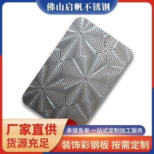 不锈钢压花板镜面不锈钢蚀刻板不锈钢电梯装 饰板彩色蚀刻镜面不