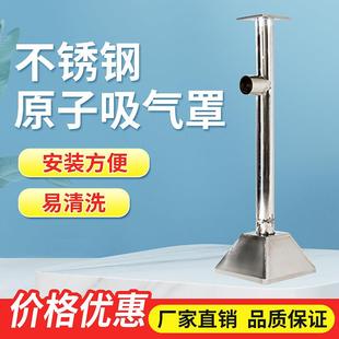 实验室专业304不锈钢原子吸收罩原子抽气罩吸风罩吸气罩排气罩