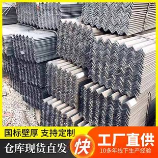 厂家等边角钢角铁电力工程三角铁钢架Q235B万能角铁冲孔加工